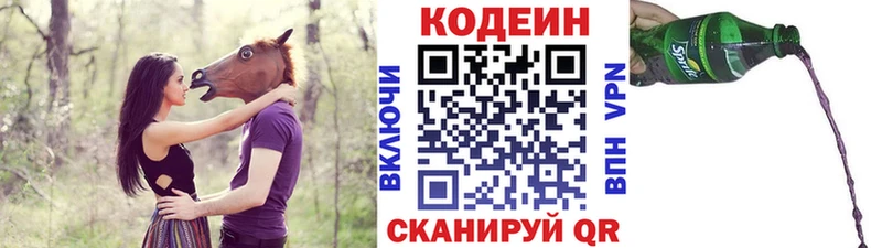Codein Purple Drank  купить наркотик  Ковылкино 
