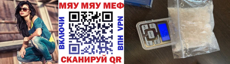 Мефедрон кристаллы Ковылкино