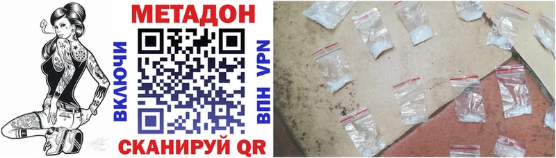 МЕТАДОН methadone  продажа наркотиков  Ковылкино 
